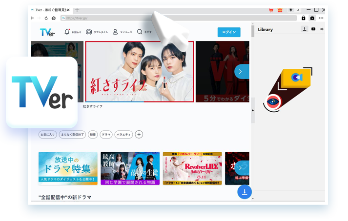 TVer Downloader Step1