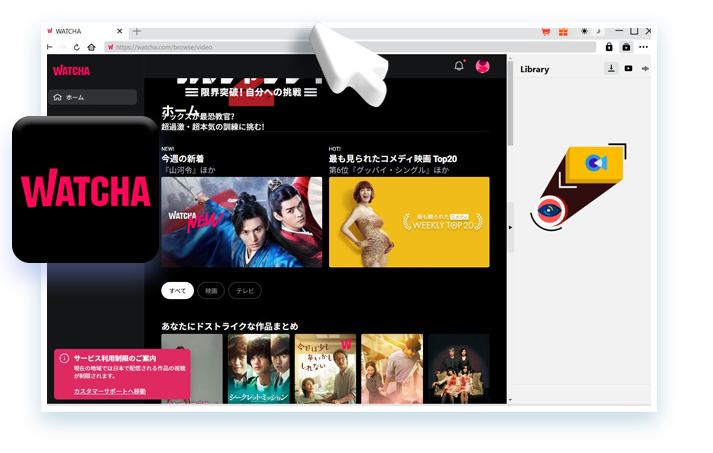 WATCHA Downloader Step1