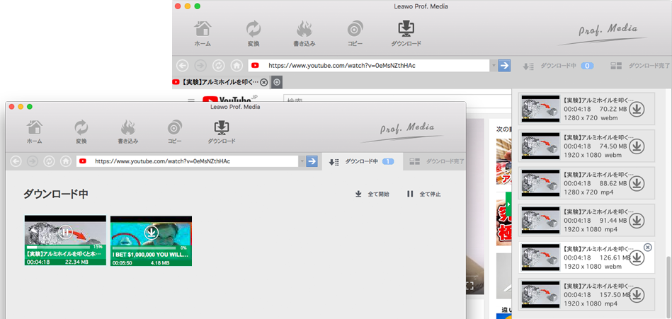 Leawo Youtubeダウンロード For Mac Youtubeなどのオンライン動画サイトから動画 音楽無料ダウンロードmac用ソフト