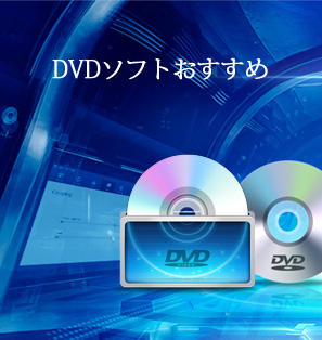 Dvd5 Dvd9 違いとdvd9をdvd5に圧縮方法 Leawo 製品マニュアル