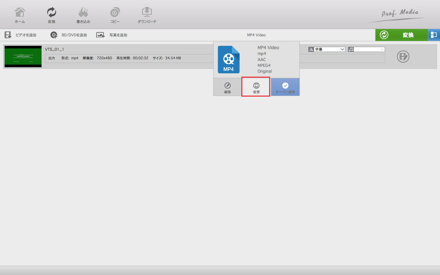 instal the last version for mac XMedia Recode 3.5.8.5