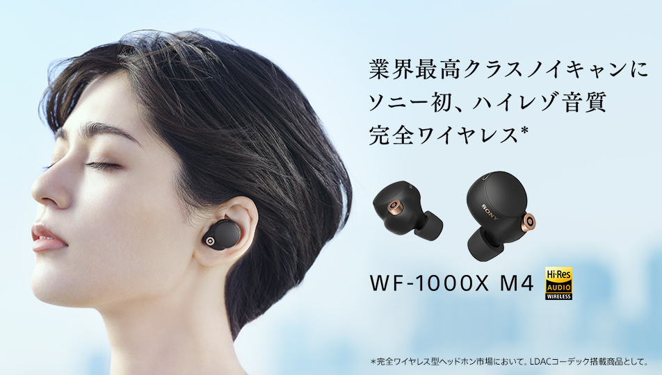 【新品】SONY ソニー WF-1000XM4 B(ブラック)
