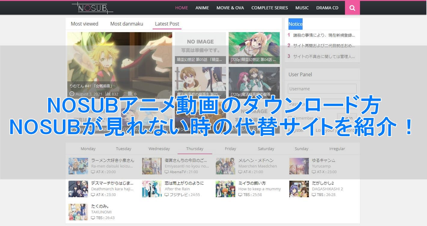 閉鎖から復活したnosubアニメ動画のダウンロード方法 見れない時の代替サイトを紹介 Leawo 製品マニュアル