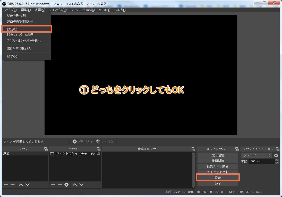 初心者必見 Obs Studioで録画したファイルの保存先はどこ 動画の保存先を変更する方法は Leawo 製品マニュアル