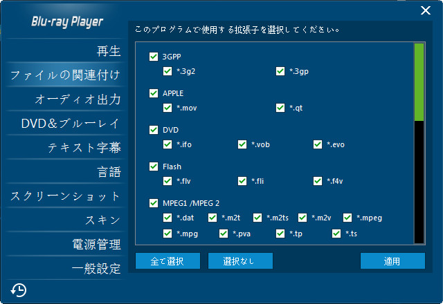 Windows Media Playerをアップデートする方法 Leawo 製品マニュアル
